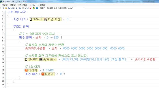 숫자 표시 예제 1