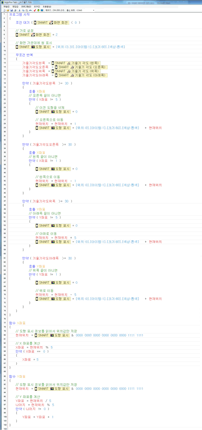 기울기 각도 예제 1