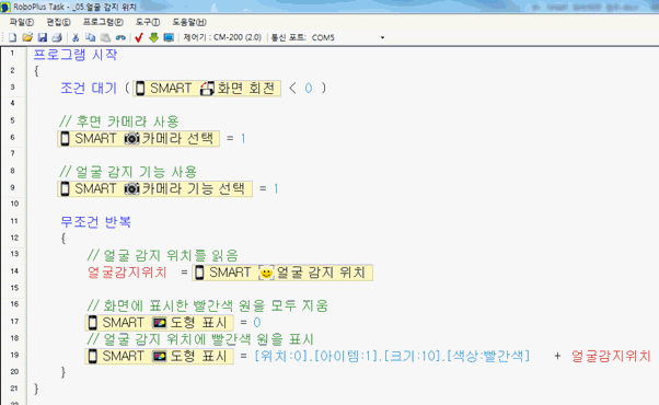 얼굴 감지 예제 1